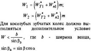 формулы
