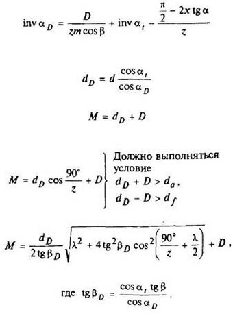 формулы