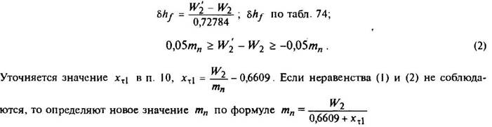 формулы