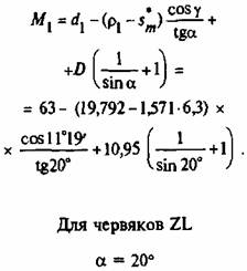 формулы